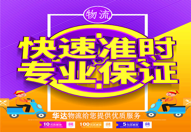邢臺到太原物流公司|邢臺到太原貨運(yùn)專線