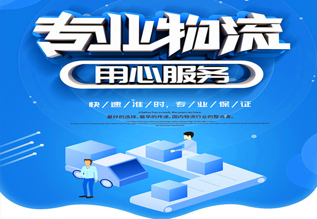 <a href='http://xyxzjob.com/a/news/gongsixinwen/564.html' target='_blank'><u>邯鄲到遼陽(yáng)物流公司</u></a>|價(jià)格查詢 <a href='http://xyxzjob.com/a/news/gongsixinwen/564.html' target='_blank'><u>邯鄲到遼陽(yáng)物流公司</u></a>|價(jià)格查詢