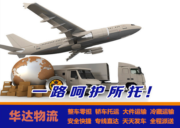 <a href='http://xyxzjob.com/a/news/2319.html' target='_blank'><u>邯鄲到成都貨運(yùn)專(zhuān)線(xiàn)</u></a>