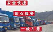 <a href='http://xyxzjob.com/a/news/gongsixinwen/16170.html' target='_blank'><u>衡水到岳陽(yáng)貨運(yùn)公司</u></a>